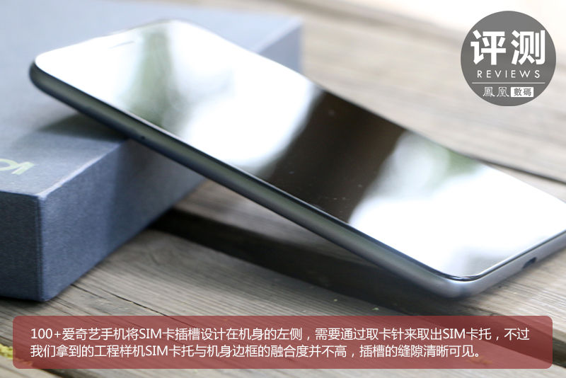 100+爱奇艺手机评测:主打影音 握持手感好
