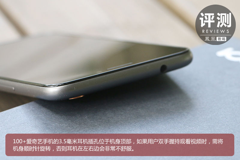 100+爱奇艺手机评测:主打影音 握持手感好