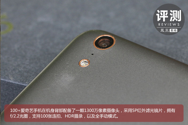 100+爱奇艺手机评测:主打影音 握持手感好