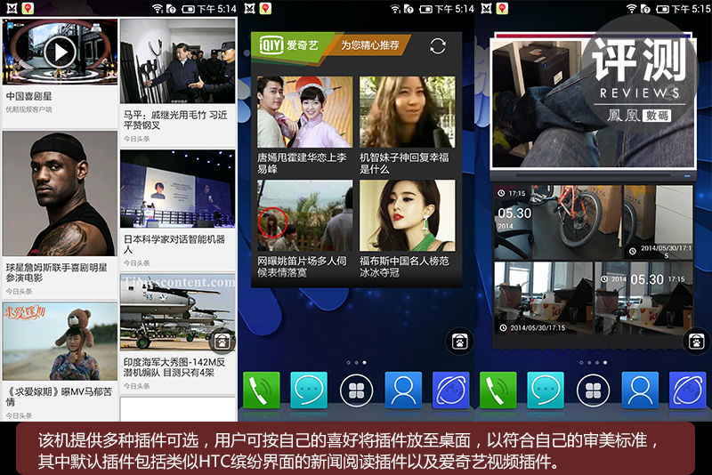 100+爱奇艺手机评测:主打影音 握持手感好