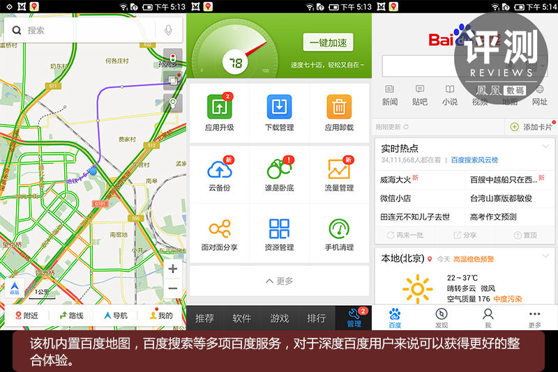 100+爱奇艺手机评测:主打影音 握持手感好