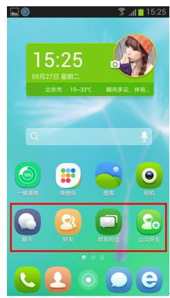 垂直社交桌面试用 飞信桌面AndriodV1.1炫目更实