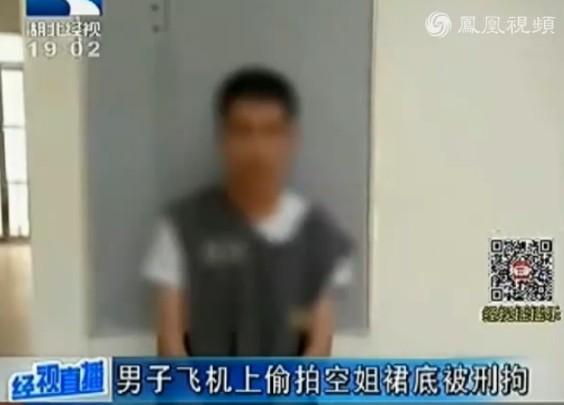 男子飞机上<em>偷拍空姐裙底</em>当场被抓 称好奇生邪