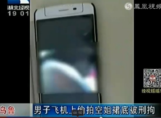 男子飞机上 偷拍空姐 裙底当场被抓 称好奇生邪