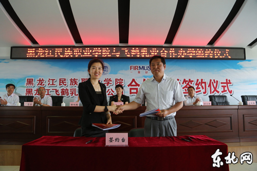 黑龙江民族职业学院开设首个飞鹤班 今年招1