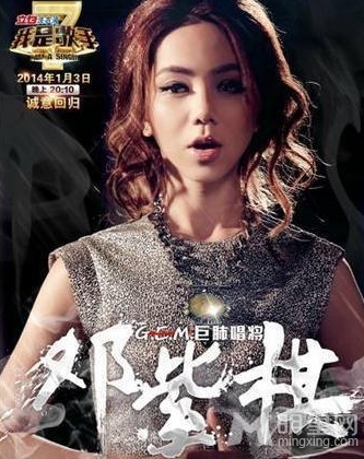 独家揭秘<em>铁肺歌后</em>邓紫棋的奇葩行为-邓紫棋-东