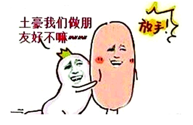 你怎么可以