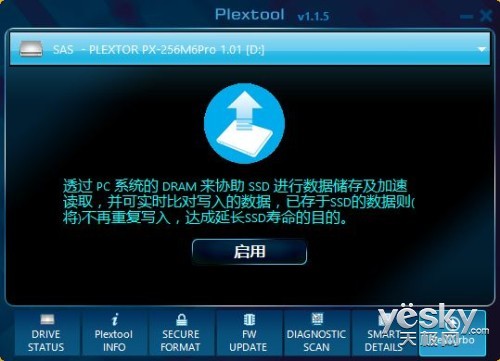 黑科技旗舰性能 浦科特M6 Pro固态硬盘评测