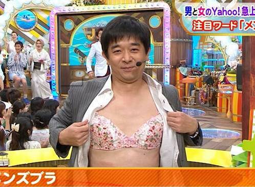 日本首款<em>男士胸罩</em>开始出售 可防止<em>男性</em>胸部变