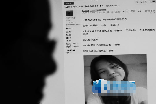 23岁女子深圳问路被引至偏僻处奸杀后埋尸