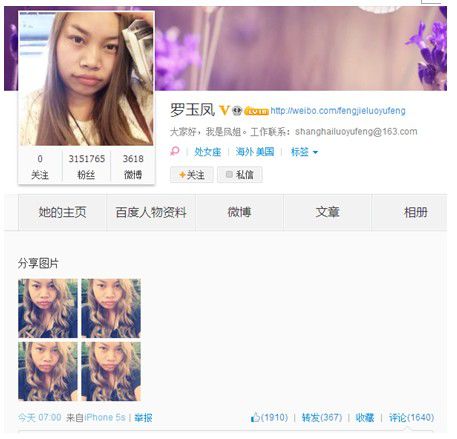 <em>芙蓉</em>姐姐征婚引大佬围观 <em>凤姐</em>质问王思聪有何