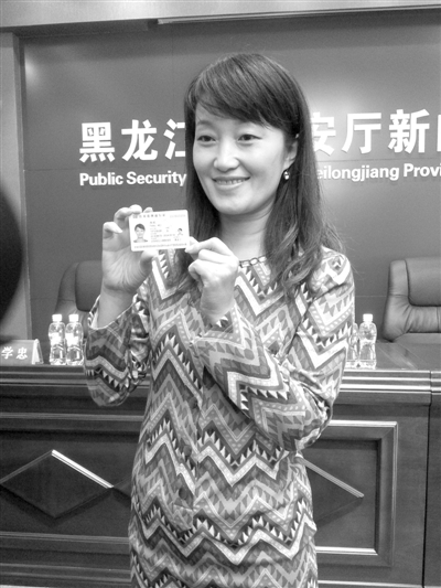 黑龙江省居民能办电子港澳通行证 证件大小同