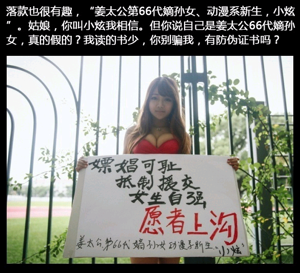 上师大乳神校园<em>爆乳</em>反援交 网友:乳高人胆大-援