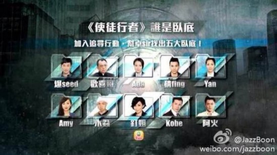 《 使徒行者 》结局公开Boss亮相 林峰佘诗曼定