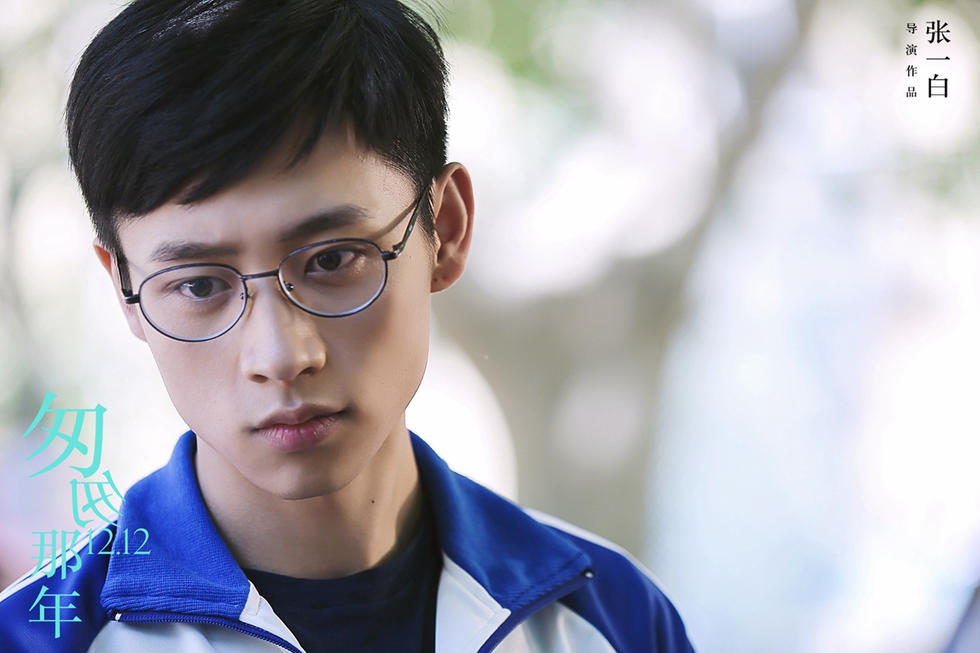 《匆匆那年》曝MV 魏晨情陷倪妮彭于晏三角恋