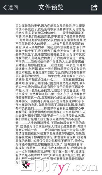 网曝李亚鹏离婚前写给王菲的挽回信-李亚鹏