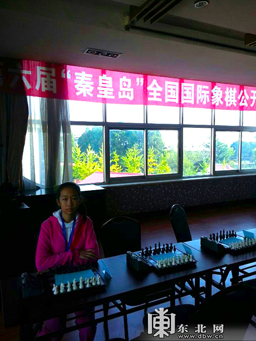冰城12岁小美女征战全国公开赛 成国际象棋棋