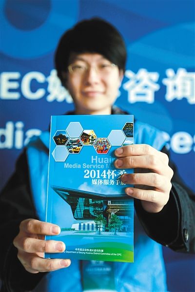 APEC志愿者进入工作状态