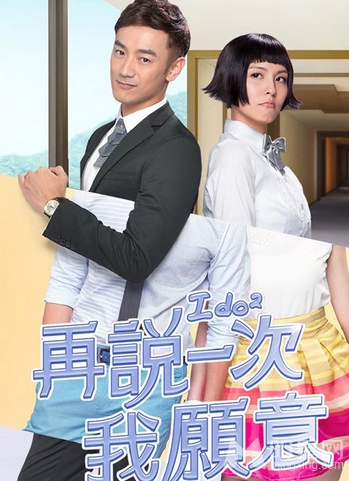 再说一次我愿意床戏惹眼 林佑威自曝幕后趣事