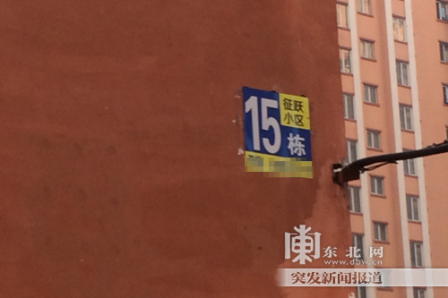 哈尔滨市南岗区征跃小区15号楼杀人命案 旗子不满公婆杀死丈夫