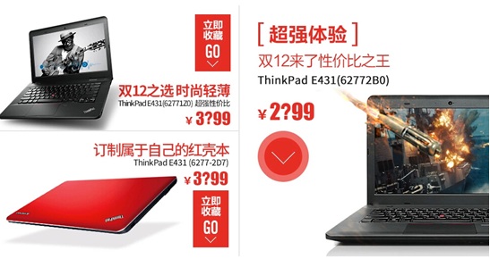 ThinkPad天猫双十二促销,劲爆单品直降高达80