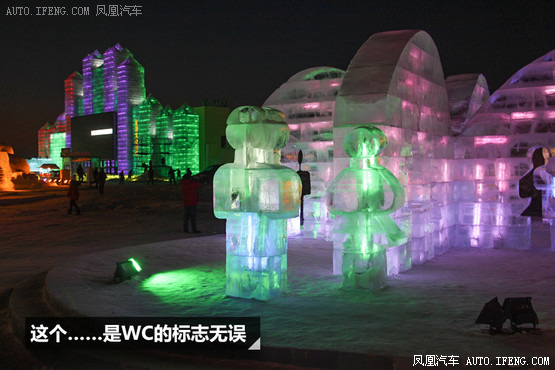 福特新蒙迪欧冰城体验之旅 冰天雪地-福特,蒙迪