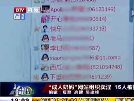 成人奶妈网站卖淫被抓 抓了\