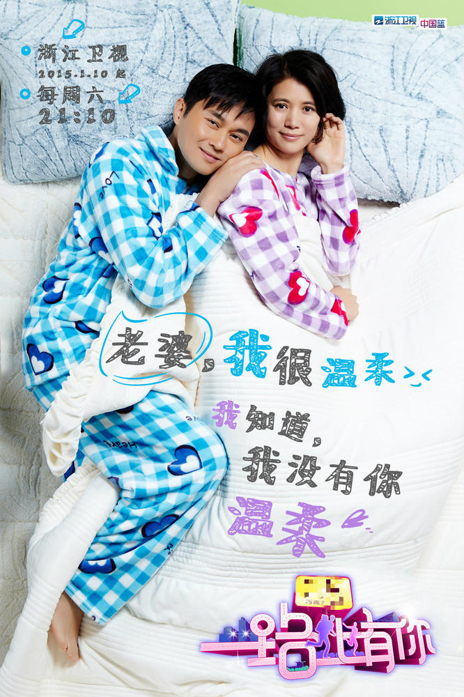 《一路上有你》今晚首播 何洁叶一茜遭绑架