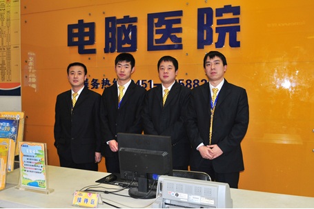 笔记本维修送温暖-百脑汇电脑医院--东北网IT频