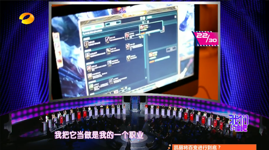LOL玩家相亲节目拒绝“辅助”牵走“女神”