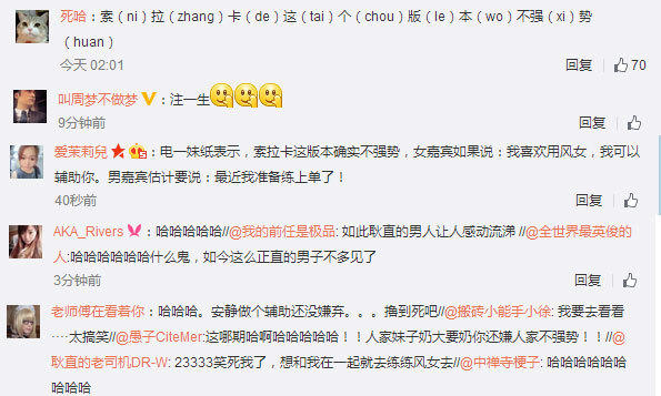 LOL玩家相亲节目拒绝“辅助”牵走“女神”
