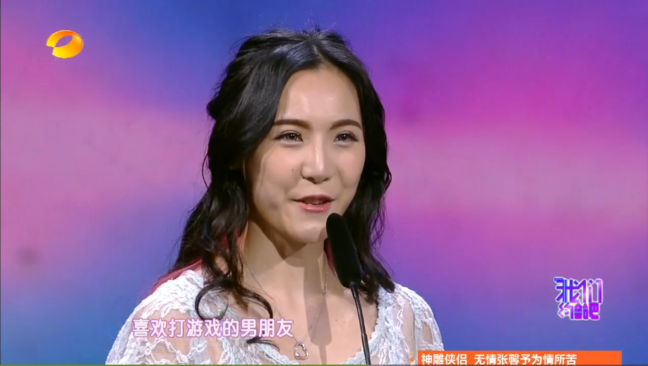 LOL玩家相亲节目拒绝“辅助”牵走“女神”