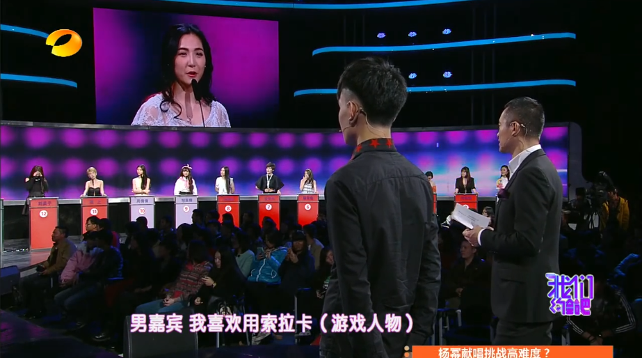 LOL玩家相亲节目拒绝“辅助”牵走“女神”