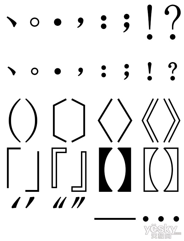 古风新新字体“文悦古体仿宋”正式发布_天极yesky软件频道