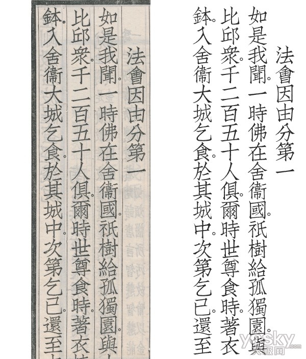 古风新新字体“文悦古体仿宋”正式发布_天极yesky软件频道