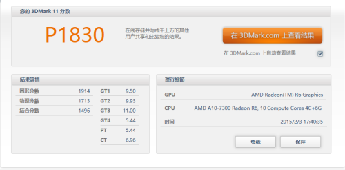 搭载AMD A10-7300 APU 戴尔15 5000深度评测