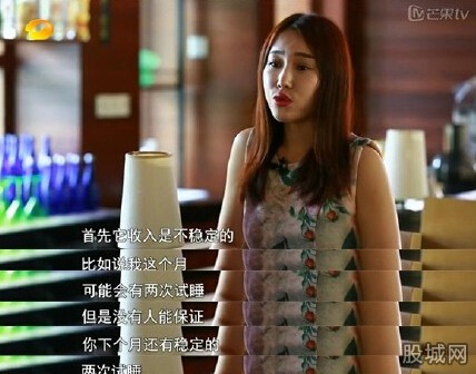 揭秘酒店试睡员 万元工资一条不归路-揭秘酒店试睡员-东北网社会