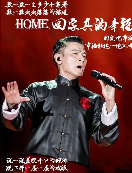 刘德华唱歌被指气息不稳:说明是真唱