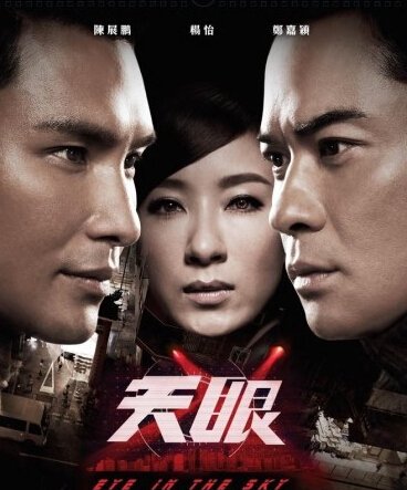 2015港台值得一看的影视剧 TVB+台湾偶像剧-