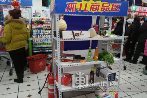 哈尔滨超市设立 孤儿商品区 呼吁消费者文明购