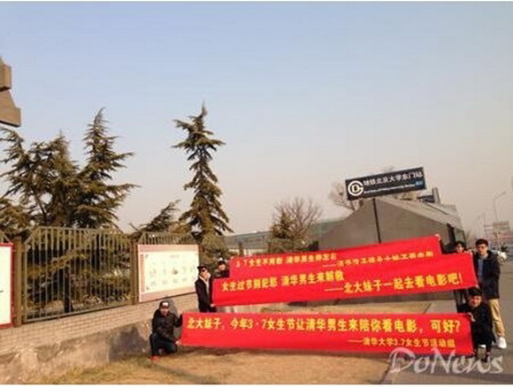 清华挑衅北大抢<em>妹子看电影</em> 疑为商家炒作-<em>妹子</em>