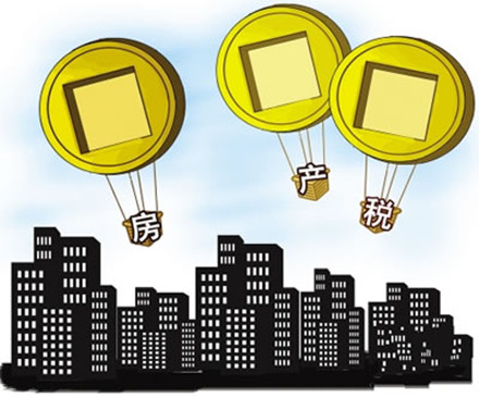 首套房或免征房产税二套房税率不会超过3%-套