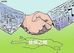 彰显优势 让龙江走向世界-一带一路-东北网评