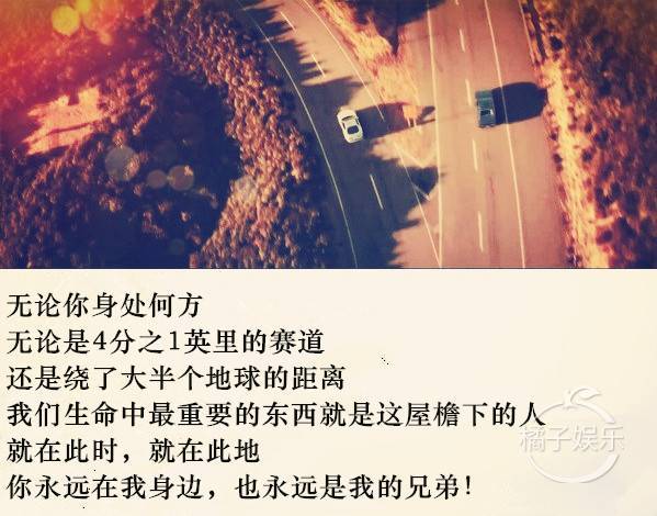 《<em>速度与激情7</em>》有些台词 值得铭记一生-<em>速度</em>