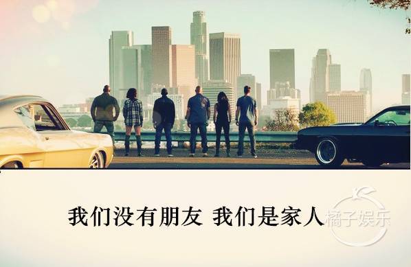 《<em>速度与激情7</em>》有些台词 值得铭记一生-<em>速度</em>