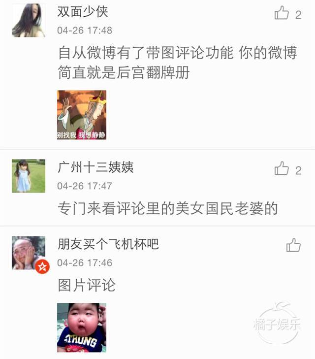 马云、王思聪、李易峰是如何被微博评论玩坏的