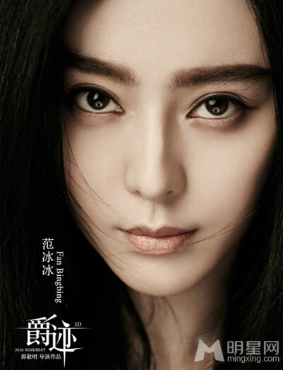 郭敬明曝电影爵迹主演阵容 范冰冰霸气登版面