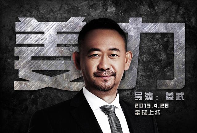 姜武筹拍微电影《姜力》 银幕萌叔 变身导演-姜