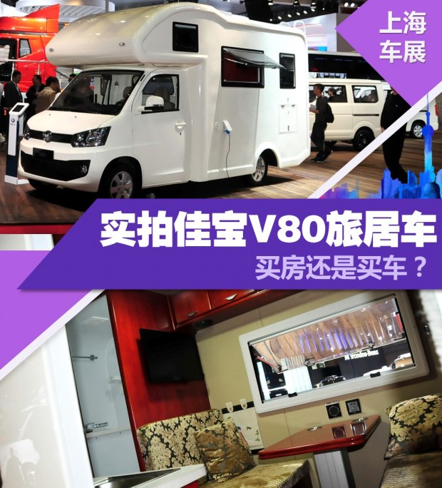 改装居多,比如在先前的文章中我们介绍过凯伦宾威依维柯房车高清图片