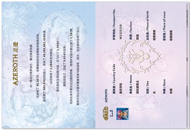 术宅DIY魔兽十周年护照-十周年,护照,cdr,pan.b